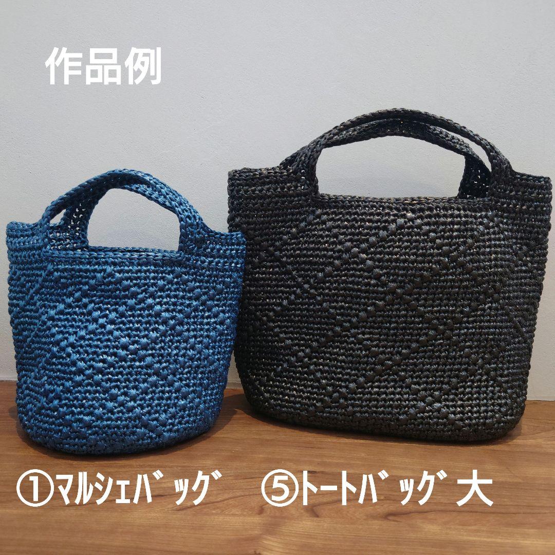 自由研究：スズランテープの下準備: 編んだバッグ屋プラネットグリーン