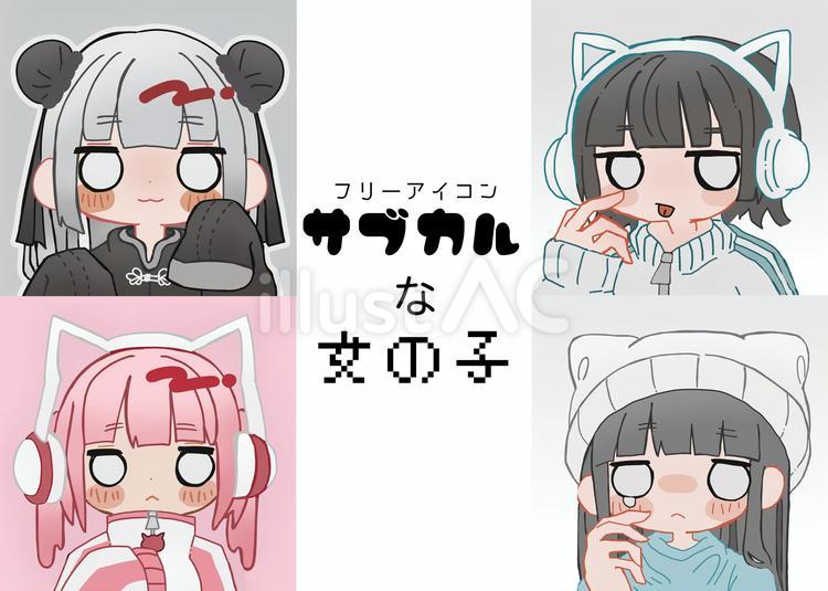 サブカル アイコン フリ