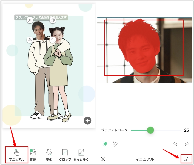 無料 写真を合成・画像を重ねるおすすめアプリ・ソフト５選 2025年最新版
