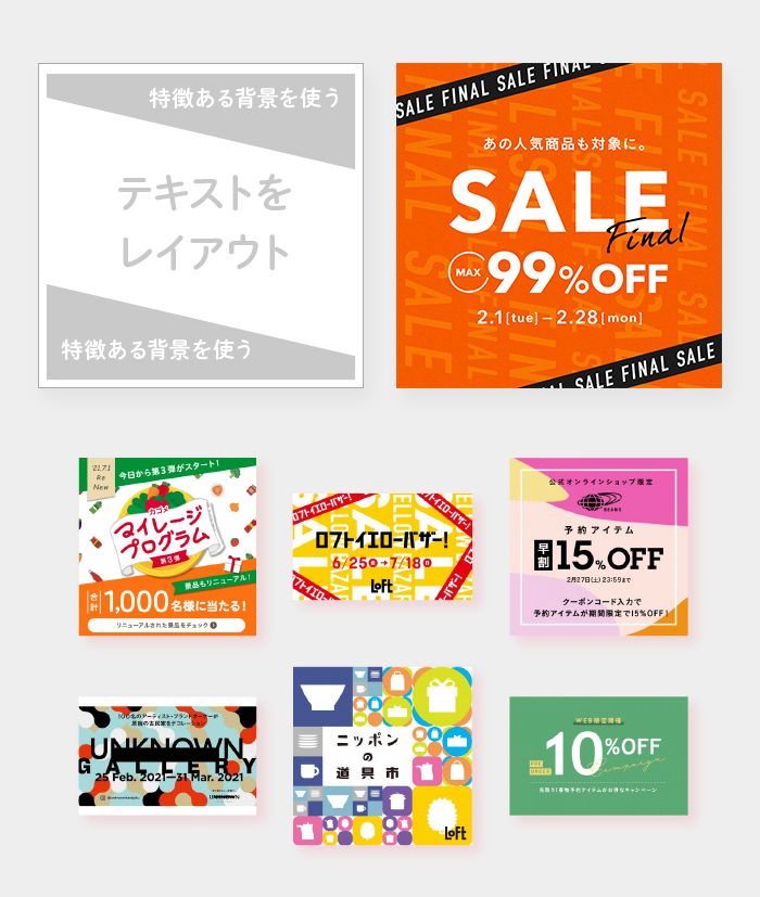 事例付き バナー広告のデザインがイケてないときに見直したい4つの基本アナグラム株式会社