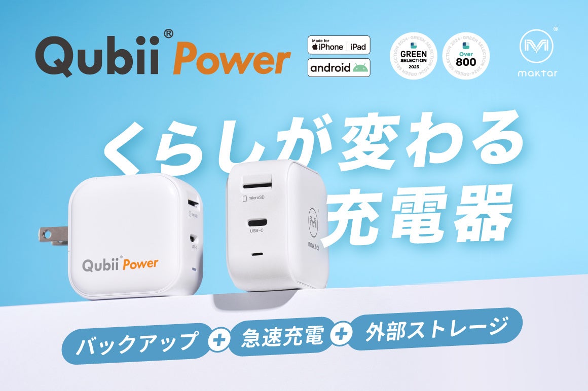 Androidスマホを充電すると動画が流れるアプリ「チャージングファン」の使い方スマホサポートライン