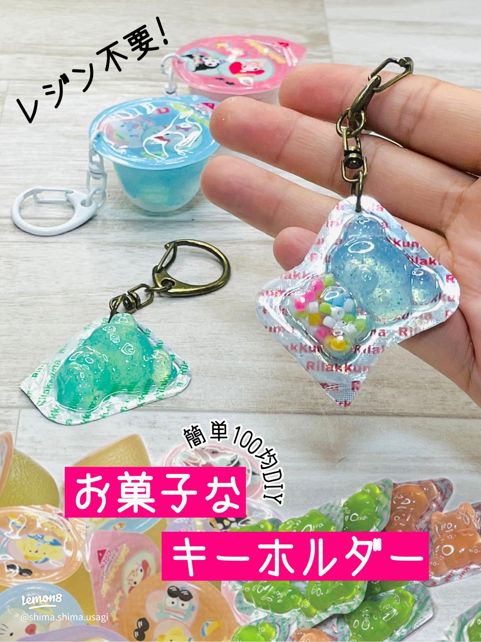 かわいい！簡単！カスタムキーホルダーの作り方☆ - motto推し推し活推しグッズ缶バッチ缶バッチカバー痛バッグ痛バUVSeriaオタ活