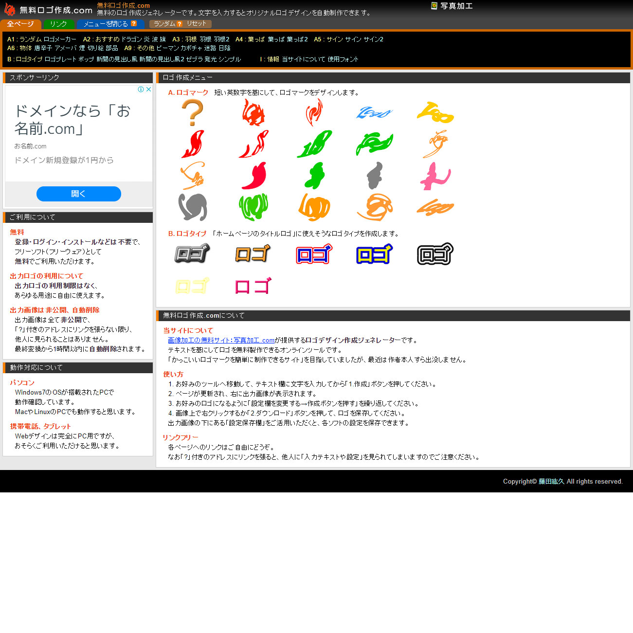 Illustratorで簡単な練習ロゴ作成方法 初心者が初めて作る図形＆文字ロゴ │CGDOOR簡単ロゴ