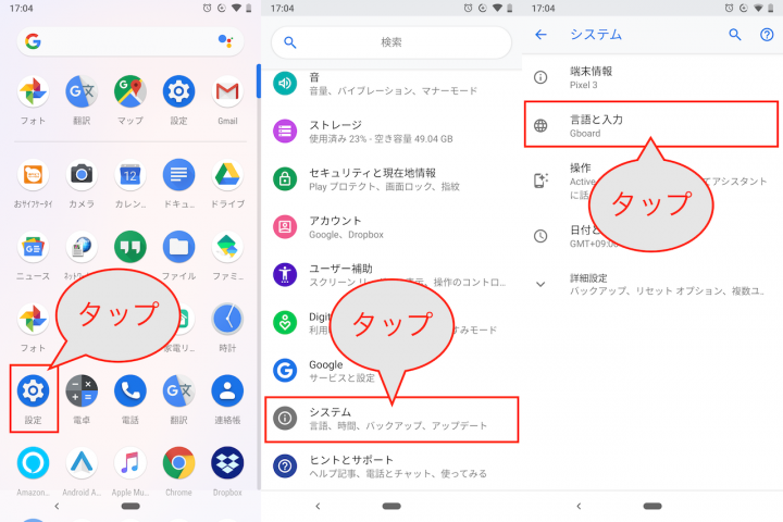 フリック入力が苦手 」androidスマホで手書き入力に切り替える方法 GooglePixel