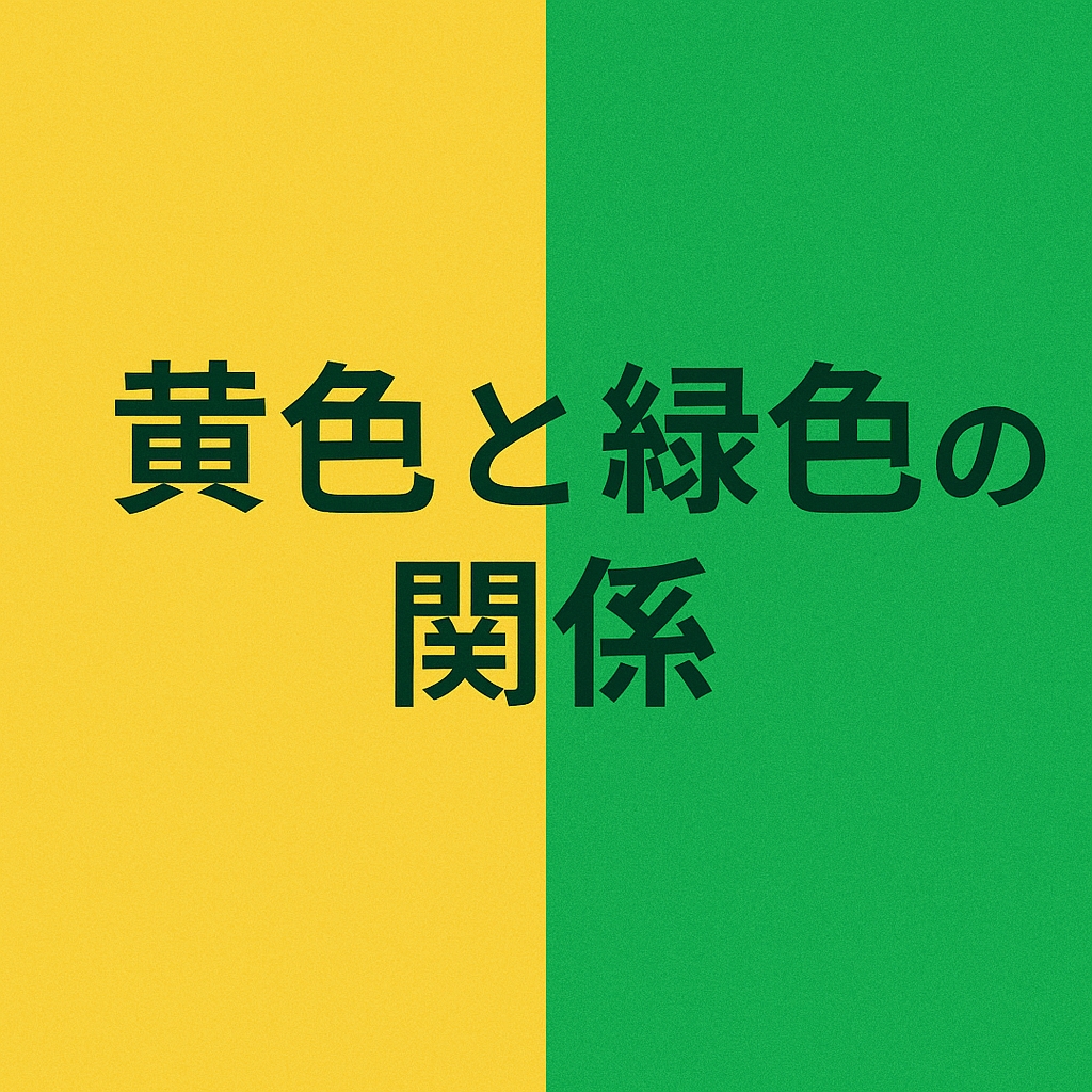 これを知れば色使いの達人になれる！カラーコーディネートの配色法tokila