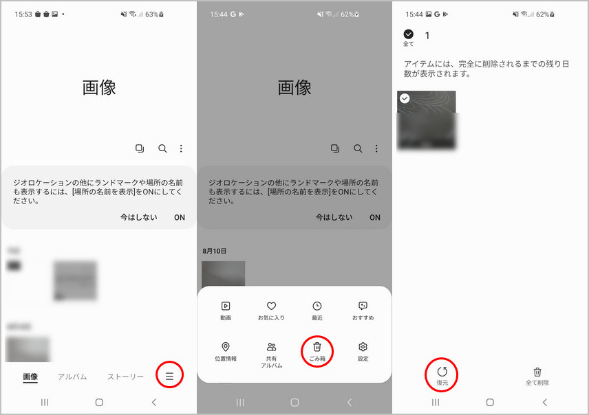 ゴミ箱のデータ、削除しても空にしても復元可能！失われたデータを復元する方法 Windows データ復旧 国内売上No.1 データ復旧.com