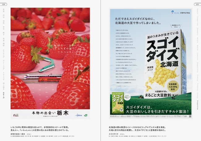 対比構造」のアイデア 32 件パンフレット デザイン, lp デザイン, 広告デザイン