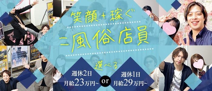 中国の広島市・中区の男性向け高収入求人・バイト情報｜男ワーク