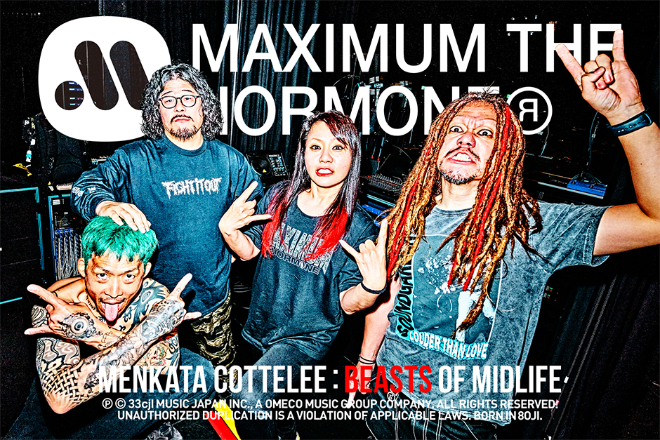 ローソン限定：モンスターエナジー×マキシマム ザ ホルモン コッテリ大奮発キャンペーンローソン公式サイト