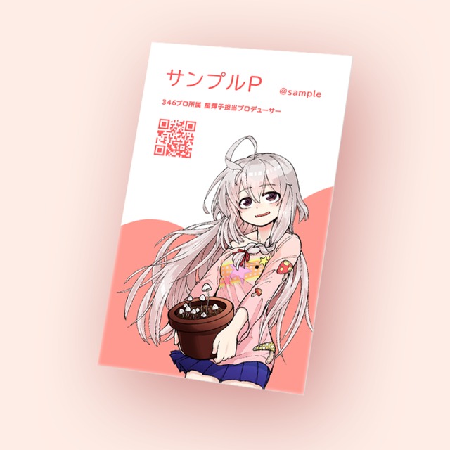 イラスト名刺名刺作成ならアーティス名刺工房 最短即日発送