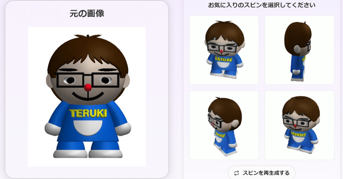 テキストを入力するだけで3Dモデルを生成できる3D自動生成AI「DreamFusion」 - GIGAZINE