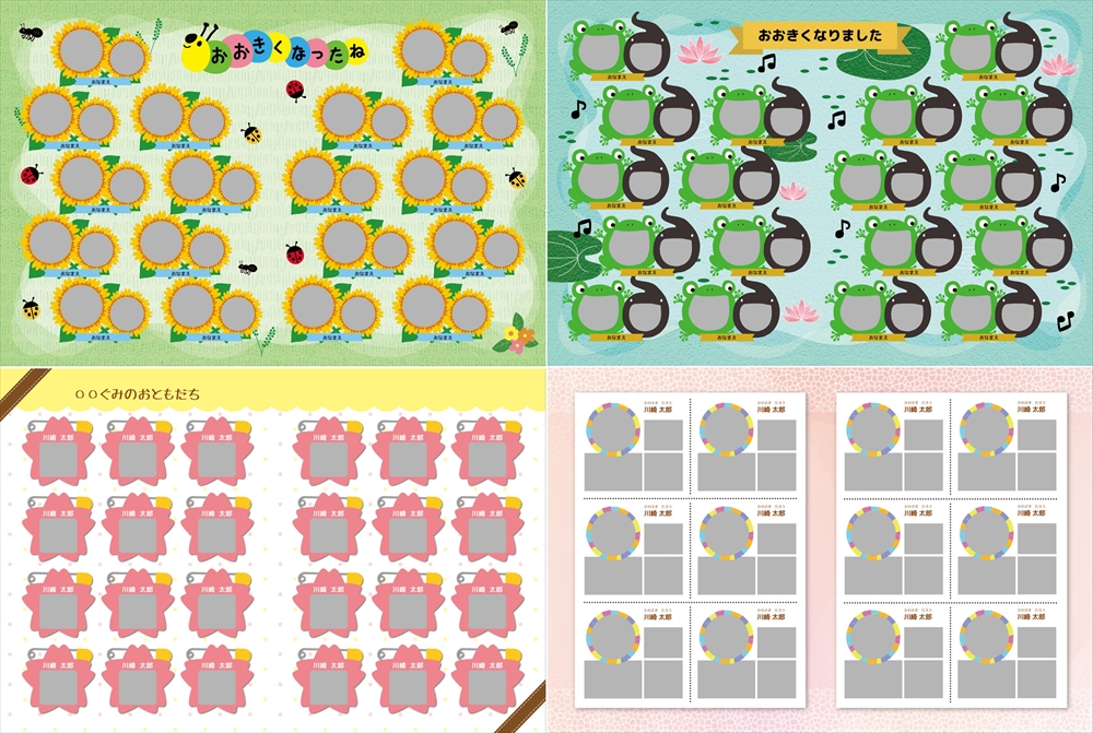 フレーム無料テンプレートデザイン。イラストや画像付きも豊富 - Canva キャンバ