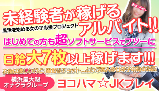 コスプレ系オナクラ ティンカーベル(藤沢・平塚・小田原/オナクラ・手コキ)｜【みんなの激安風俗(みんげき)】