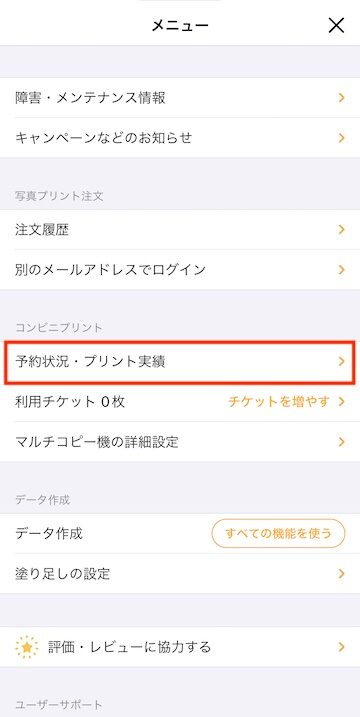 おしゃれなオタク女子さんの新常識！「ネップリ」熱が止まらない♡fasme ファスミー