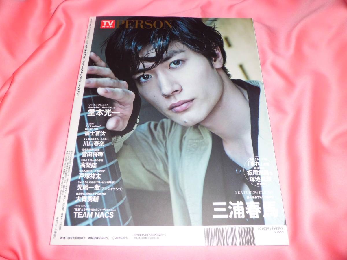 女性声優にフィーチャーした新雑誌「Maiden メイデン 」、本日発売!! 記念すべき1号目の表紙は楠木ともり＆鈴代紗弓、裏表紙は鬼頭明里株式会社東京ニュース通信社のプレスリリース