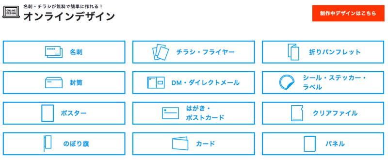 ポスターをデザインしてみよう！目を引く一枚を作るコツ展示会キング│株式会社イタミアート