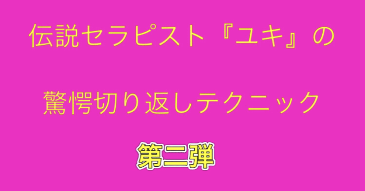 メンズエステではテクニックが必要？リピーターを増やすコツも伝授！｜メンズエステお仕事コラム／メンズエステ求人特集記事｜メンズエステ求人情報サイトなら【 メンエスリクルート】