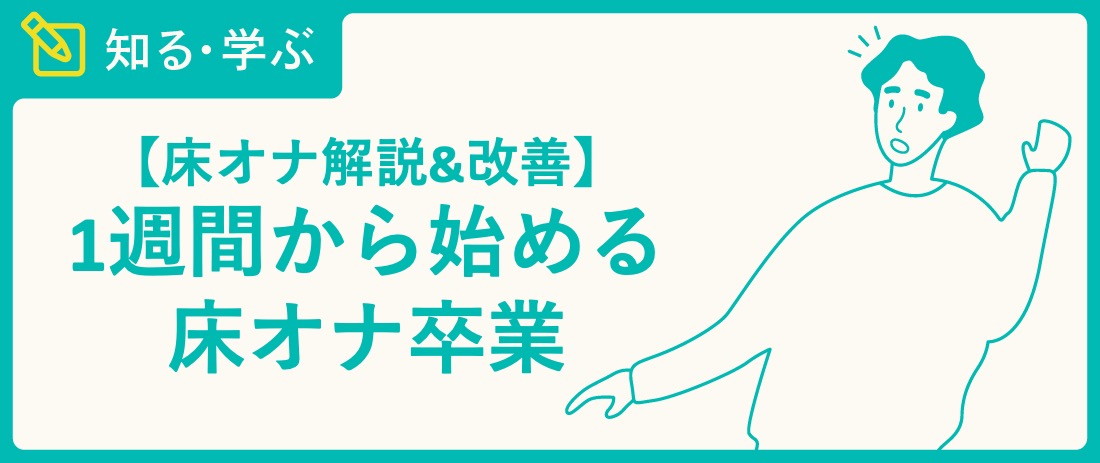 精子を溜めるのは何日がベスト！？理想の射精頻度について解説。 | 大阪府吹田市・不妊鍼灸、男性不妊鍼灸は五月が丘鍼灸治療院へ