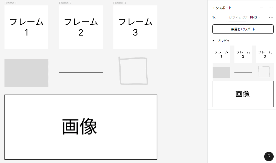 各フレームを画像ファイル PNG JPG として保存する方法 - Honeycam