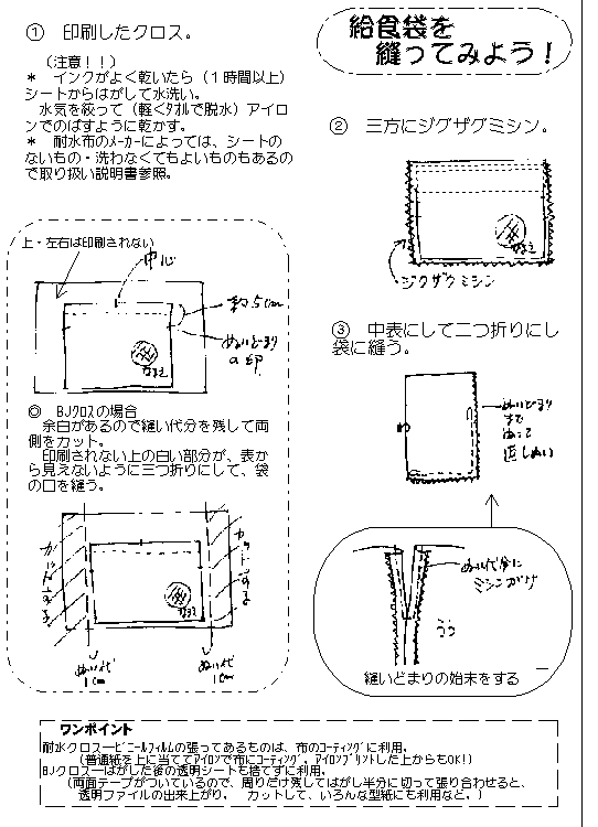サイズフリーなきんちゃく袋の作り方 - カラフルかわいい生地屋さん FELI-DA *フェリダ *