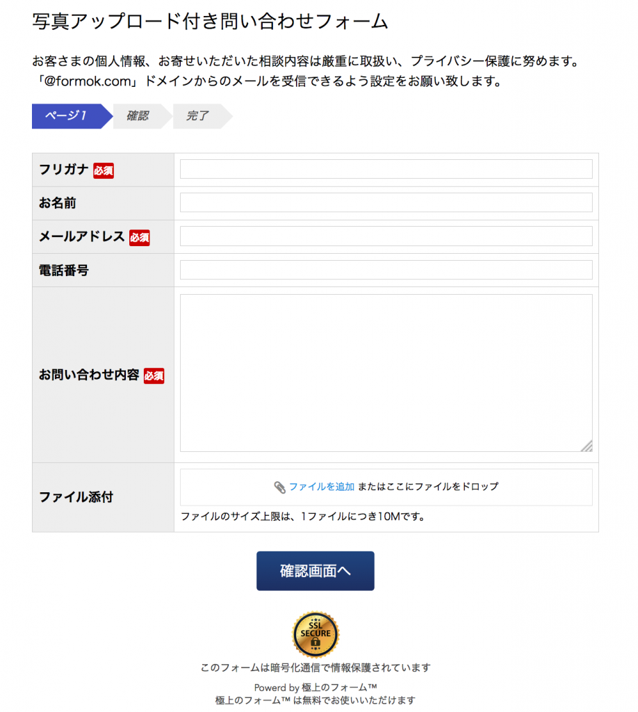 Webフォームにプライバシーポリシーを追加する方法とユーザーの信頼性向上EmbedSocial エンベッドソーシャル