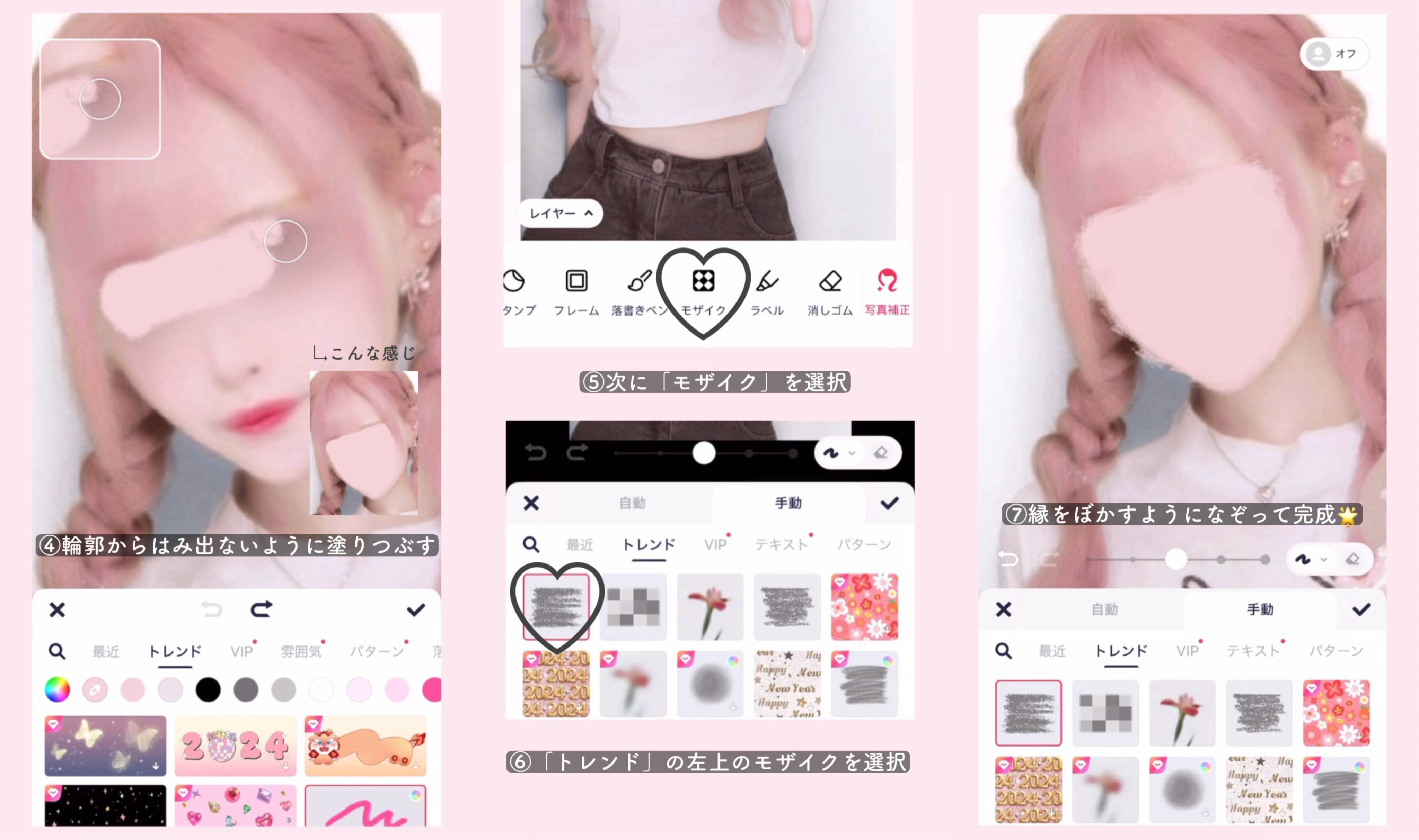 雰囲気かわいい顔隠し加工方法8選🪄💕