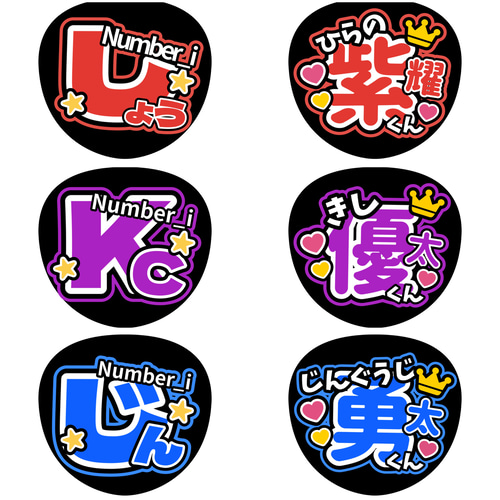 推し活うちわ 名前変更可能 白地趣味のプリント素材を無料ダウンロード