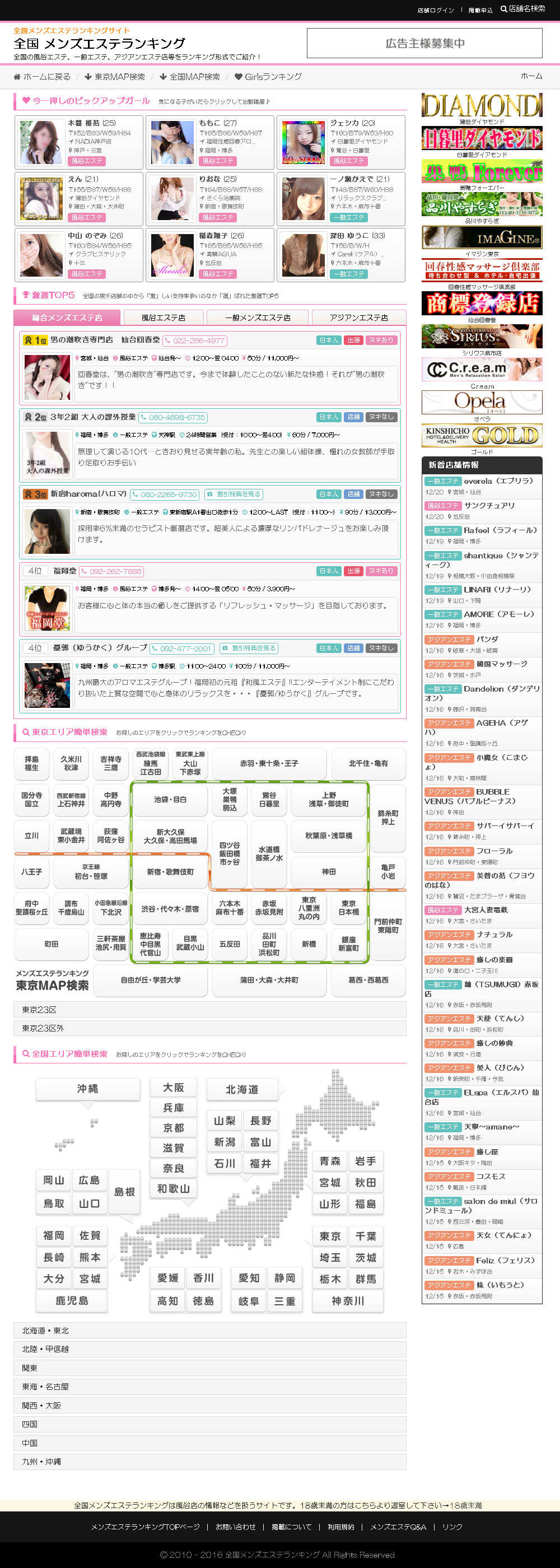 2024最新】シャイニー博多の口コミ体験談を紹介 | メンズエステ人気ランキング【ウルフマンエステ】