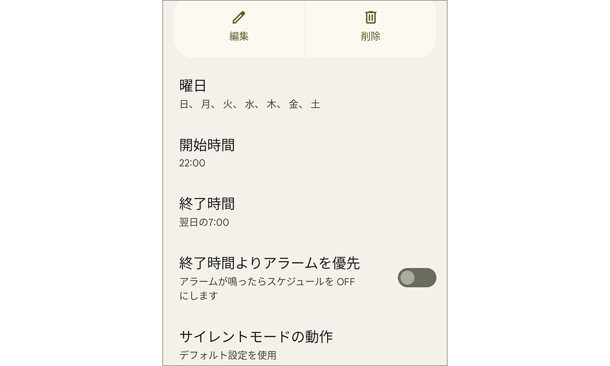 Androidスマホの「サイレントモード」とは？ できることやマナーモードとの違い、詳しい設定方法を解説アプリオ