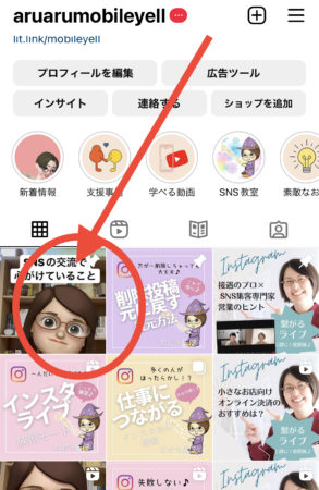 インスタ投稿サイズ完全ガイド最新比率・ピクセル・表示仕様をすべて解説！LUFTMEDIA