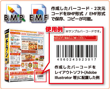 Illustratorでバーコード作成 Barcode Plot XRolan
