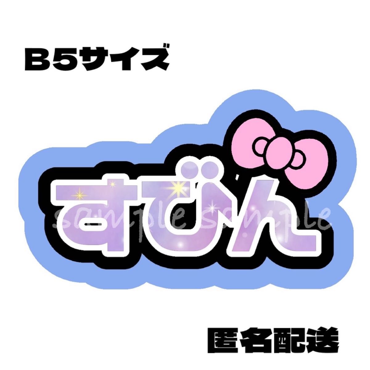 ぷっくりネームボード ネームボード 団扇屋さん ファンサうちわ文字 ぷくぷく うちわ 文字 ひらがな