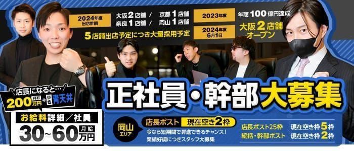 正社員の風俗送迎ドライバーの5つのメリットを解説！厳選した求人もご紹介！ | 風俗男性求人FENIXJOB