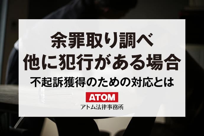 勾留とは？拘束される期間と要件・早期釈放を目指す5つの方法を解説｜ベンナビ刑事事件（旧：刑事事件弁護士ナビ）