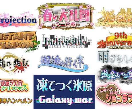 ロゴ作成 イベント・サークルやトレーラー・企画などにぴったりのロゴを作成しますSKIMA スキマ