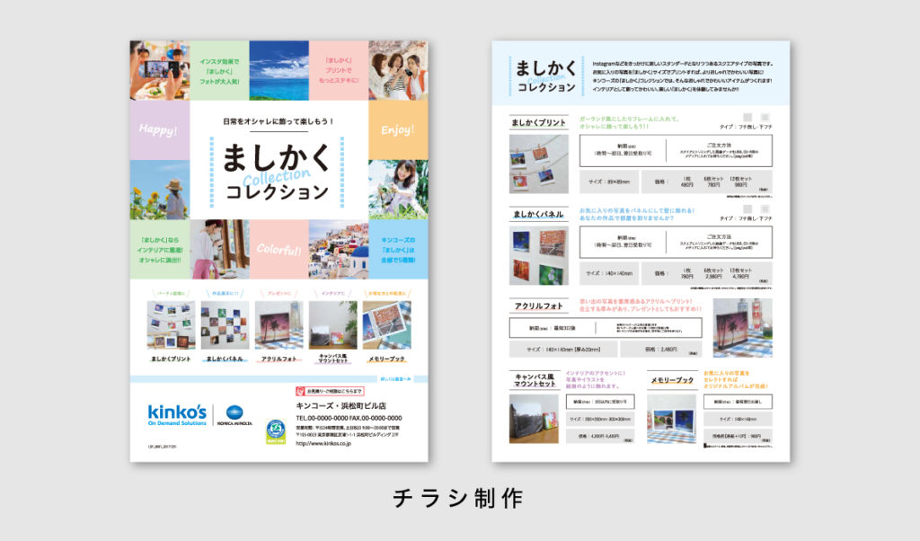 チラシ制作会社12選。料金相場や依頼の流れ、選び方 - BOATER