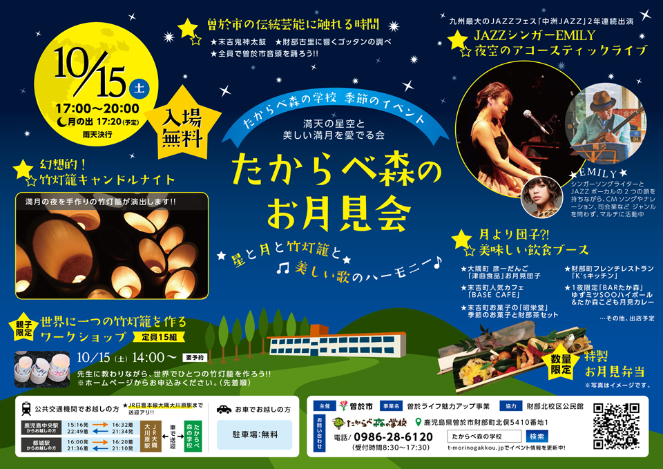 イベントポスターのデザインの方法・コツを解説！告知ポスター制作の基礎・基本