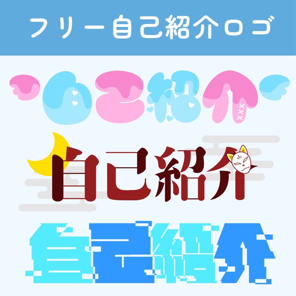 自己紹介カード 素材写真TikTok