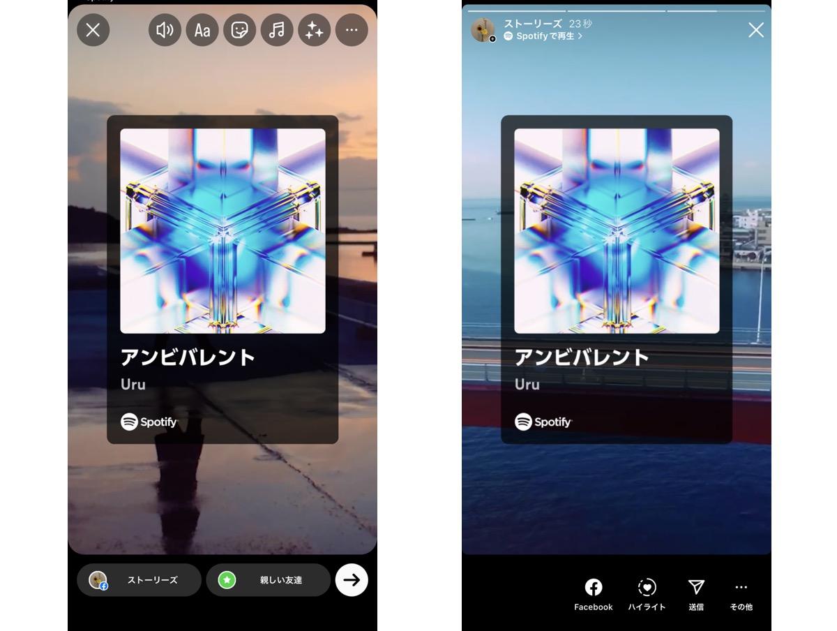 インスタのストーリーにSpotifyの音楽を付ける方法！ない曲でもOK！シェアだと音が鳴らない