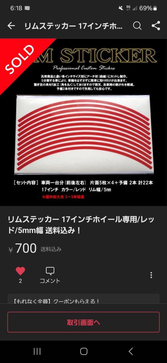 クーポンコードを入力すると 屋外用ステッカーが10％オフ！😊 屋外用ステッカーは雨や風邪に強く、色褪せしにくいので自動車やバイク、窓ガラスへのご使用 におすすめです。👍 この機会をお見逃しなく！ オリジナルステッカーを製作してみてくださいね！セール期間：3月