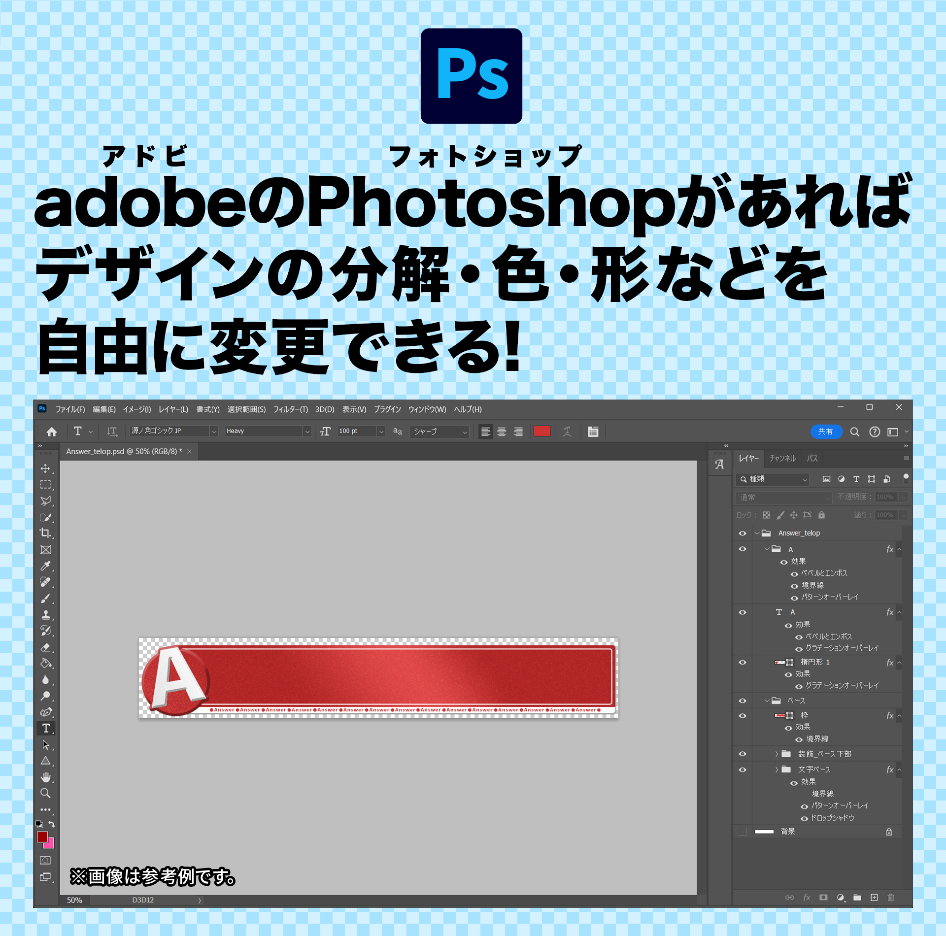 参考事例でみる テロップデザインまとめ テレビ風文字加工モーショングラフィックス教室