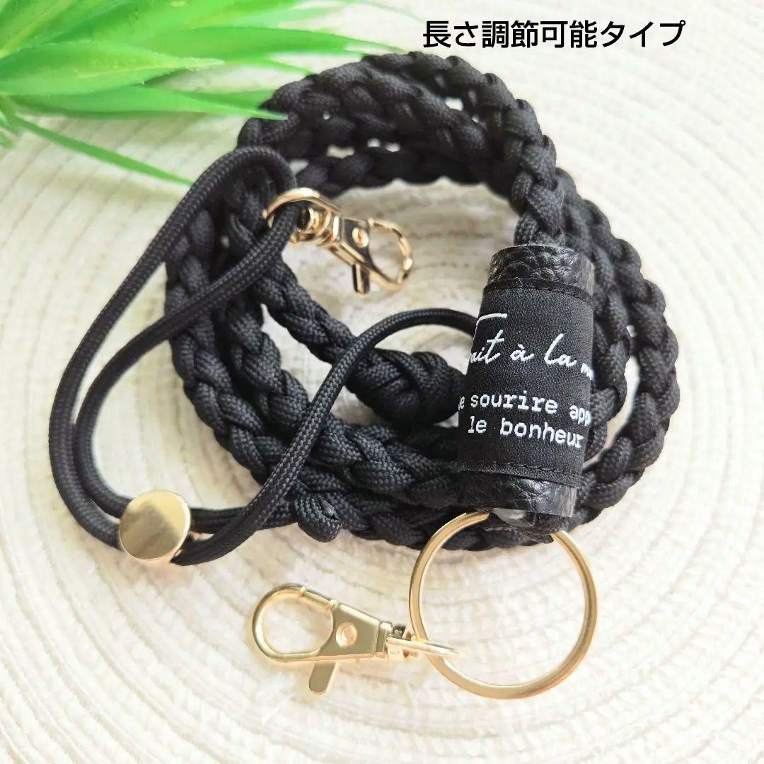 ☆カラーオーダー☆ スマホショルダー パラコード製 ハンドメイド 長さ調節可能 着せ替え対応 paracord smartphone shoulderhandmadeH＊D craft ハンドメイド アウトドア雑貨 パラコード雑貨