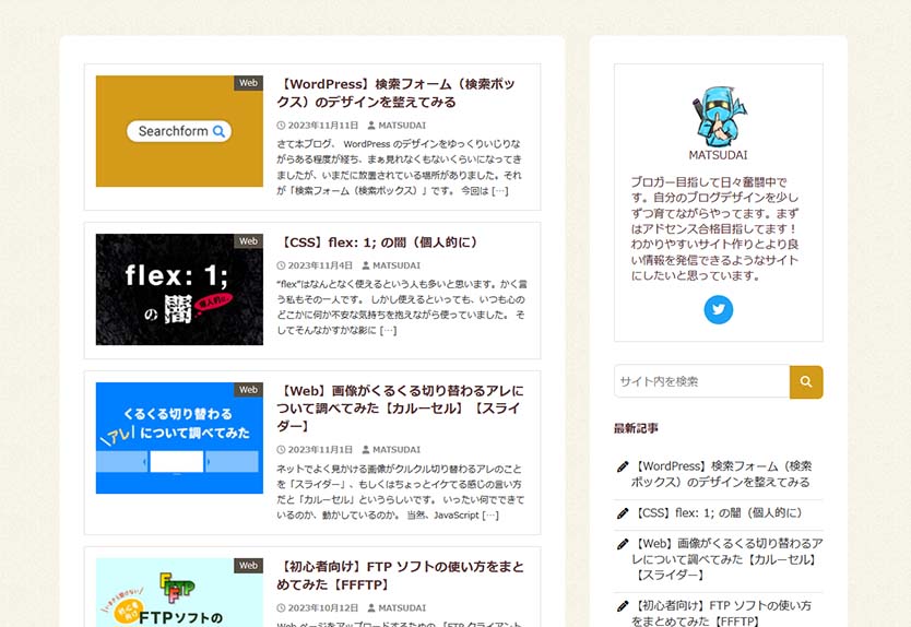 23テンプレート おしゃれなブログデザイン参考事例集 WordPress＋αマニュオン