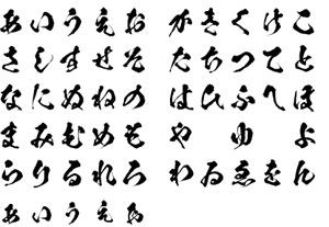 炎の行書体楷書体明朝体篆書体ゴシック体書体ネット