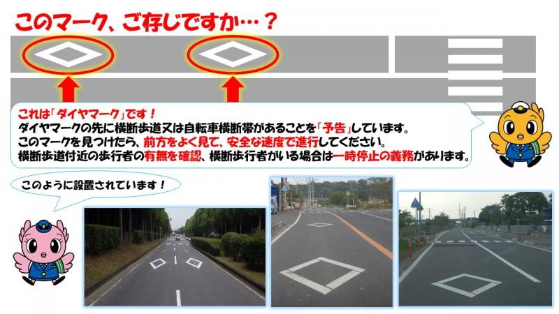 ちょっと不気味？」赤白の横断歩道、視認性上がり事故減少 青白や緑と白も登場 : 読売新聞