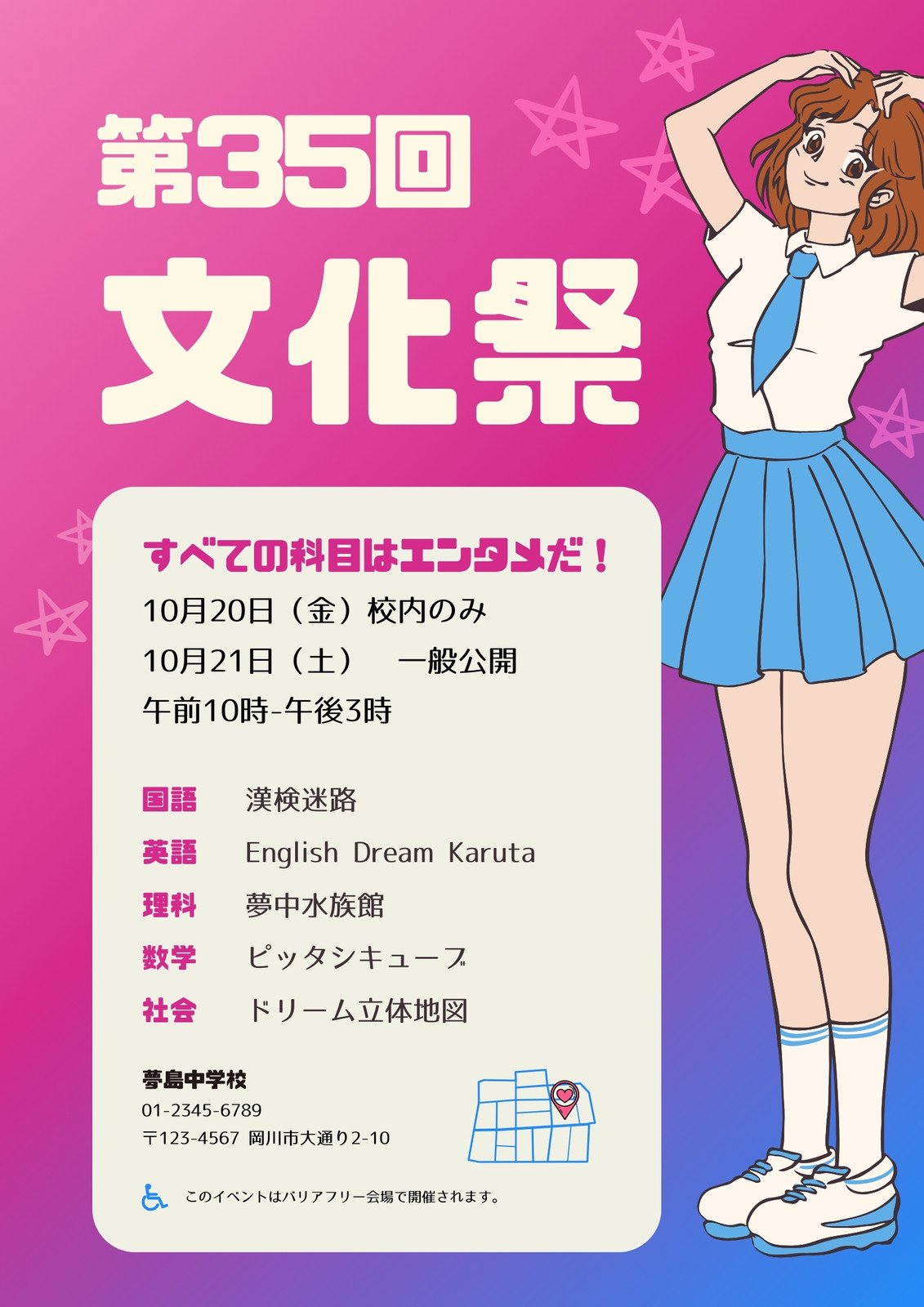 最新版！ 記憶に残る文化祭ポスターをつくろう！デザインのポイントとコツ - ココナラマガジン