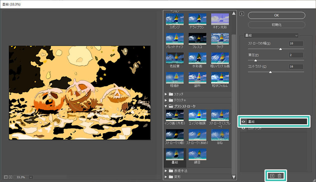 基本＃96 Photoshop Elements フィルターの基本➁フィルターギャラリーの使い方＆パネルの使い方＋ドットのフレームの作り方！ -YouTube