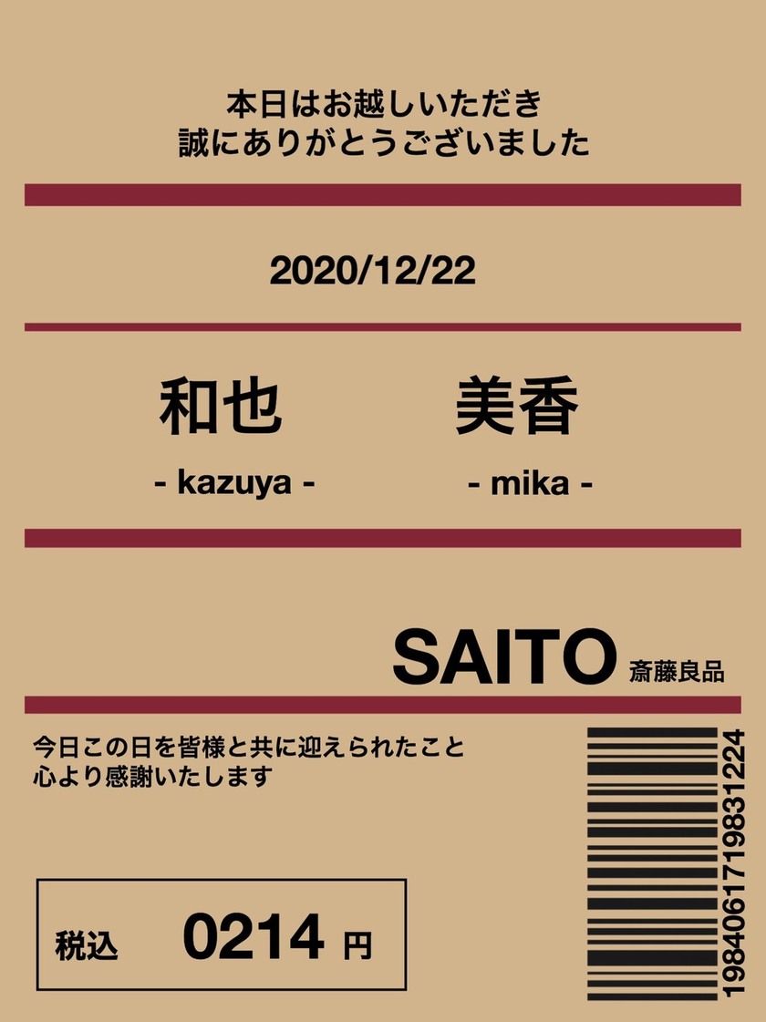 ララガーデン春日部 洗濯表示の小話『誰かに教えたくなる無印良品の小話』 無印良品