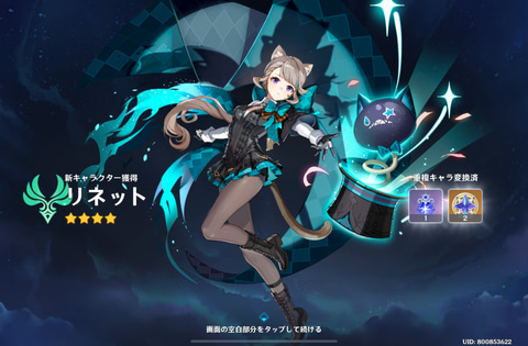 原神」、旅路はついにフォンテーヌへ。新キャラのリネ＆リネットを紹介！ パーティ画面のリニューアルなども - GAME Watch