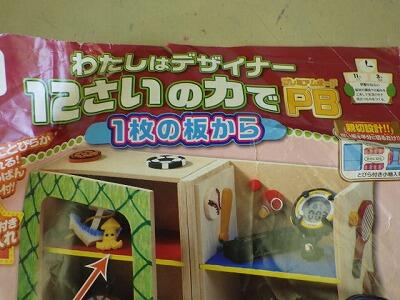 Amazonアーテック 板から何が わたしはデザイナー 12さいの力で B 001026屋外遊具